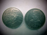 2 юбилейных рубля, фото №5