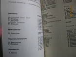 Харьковский академический театр оперы и балета им. Лысенко, 1970 г., фото №7