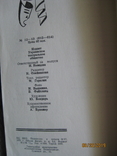 Харьковский академический театр оперы и балета им. Лысенко, 1970 г., фото №8