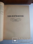 Лермонтов М Ю Избранные произведения 1946 ОГИЗ, фото №5