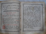 1911 г. Киев. Псалтырь (библейская книга Ветхого Завета). С иллюстрациями., фото №7