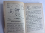 Книга Поиски истины. Аркадий Бенедиктович Мигал. 1983 г., фото №6