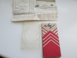 Паспорт на Часы Луч  СССР  2356, фото №3