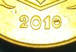25 коп. 2010, выкрошка `полуглаз` во втором нуле даты, 81 монета., фото №2