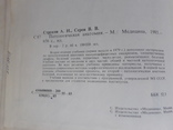 Патологическая анатомия А.И. Струков, В.В. Серов, фото №5