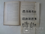 1912 Книга начальников уголовного розыска с автографом автора, фото №2