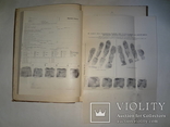 1912 Книга начальников уголовного розыска с автографом автора, фото №3