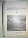 1912 Книга начальников уголовного розыска с автографом автора, фото №5