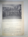 1912 Книга начальников уголовного розыска с автографом автора, фото №6