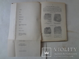 1912 Книга начальников уголовного розыска с автографом автора, фото №8