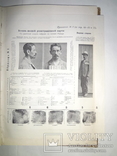1912 Книга начальников уголовного розыска с автографом автора, фото №9
