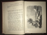 Путешествие Пржевальского в красивом переплете до 1917 года, фото №4
