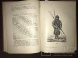 Путешествие Пржевальского в красивом переплете до 1917 года, фото №9