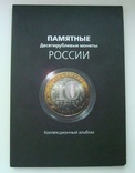 Не полная коллекция 10 руб. монет России (86 шт.), фото №2