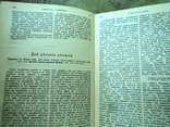 В.Г.Бълинский сочинения 2 тома, фото №5