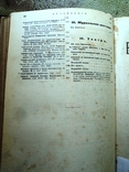 В.Г.Бълинский сочинения 2 тома, фото №7