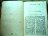 В.Г.Бълинский сочинения 2 тома, фото №9