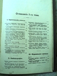 В.Г.Бълинский сочинения 2 тома, фото №10