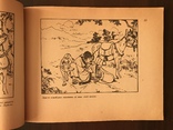 1959 Китайские сказки Пекин, фото №7