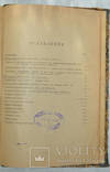 Внутренняя торговля СССР в 1922-23 и 1923-24 операционных годах, фото №5