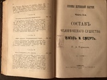 1899 Бог Жизнь и смерть, фото №3