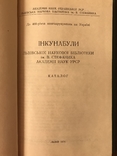 Каталог Инкунабулы всего 500 тираж, фото №4