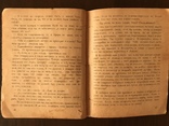 1926 Рассказы о богеме, фото №10