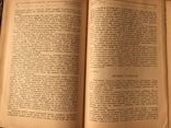 1927 Юнацький рух на Україні, фото №11