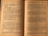 1927 Юнацький рух на Україні, фото №12