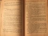 1927 Юнацький рух на Україні, фото №13