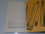 Книга "Искусство медали", 1982 год., фото №7