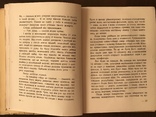 Помилка доктора Варецького Оповідання, фото №5