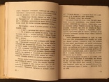 Помилка доктора Варецького Оповідання, фото №6