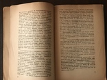 Остап Луцький громадський діяч А. Качор, фото №9