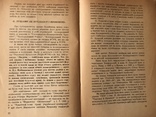 Остап Луцький громадський діяч А. Качор, фото №10