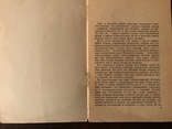 1946 Энгельс Роль труда в превращении обезьяны в человека, фото №3