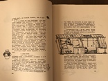 1952 Трипольская Культура Курганы, фото №6