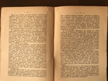 1914 Эволюция живых Существ Динозавры, фото №5