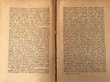 1914 Эволюция живых Существ Динозавры, фото №13