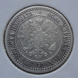 1 марка 1866  Россия для Финляндии серебро    Холдер 158~, фото №3