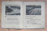 Миславский Н. Днепрострой. Первое издание. 1930 г., фото №5