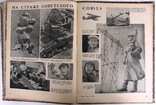 1936  Журнал Огонек № 1-10, фото №7
