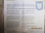 Приватизационные сертификаты.Украина 1995 год., фото №7
