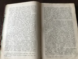 1910 Симуляция болезней и ее определение, фото №4