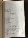 1910 Симуляция болезней и ее определение, фото №5