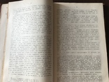 1910 Симуляция болезней и ее определение, фото №7