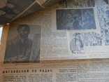 Газета Британский союзник Март 1948 г. № 11 (292) Раздел Палестины. Израиль., фото №9