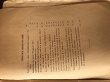 1916 Архитектура дом Княгини Шаховской Качественная полиграфия, фото №13