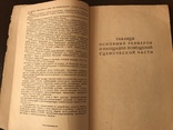 1944 Архитектура сцены, фото №6