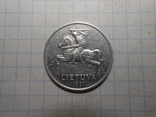 5 центов Литва 1991 год, фото №3